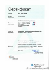 Сертификат ISO 9001 &mdash; 